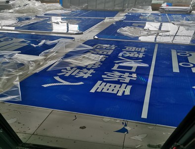 秀山秀山河南道路指示标牌