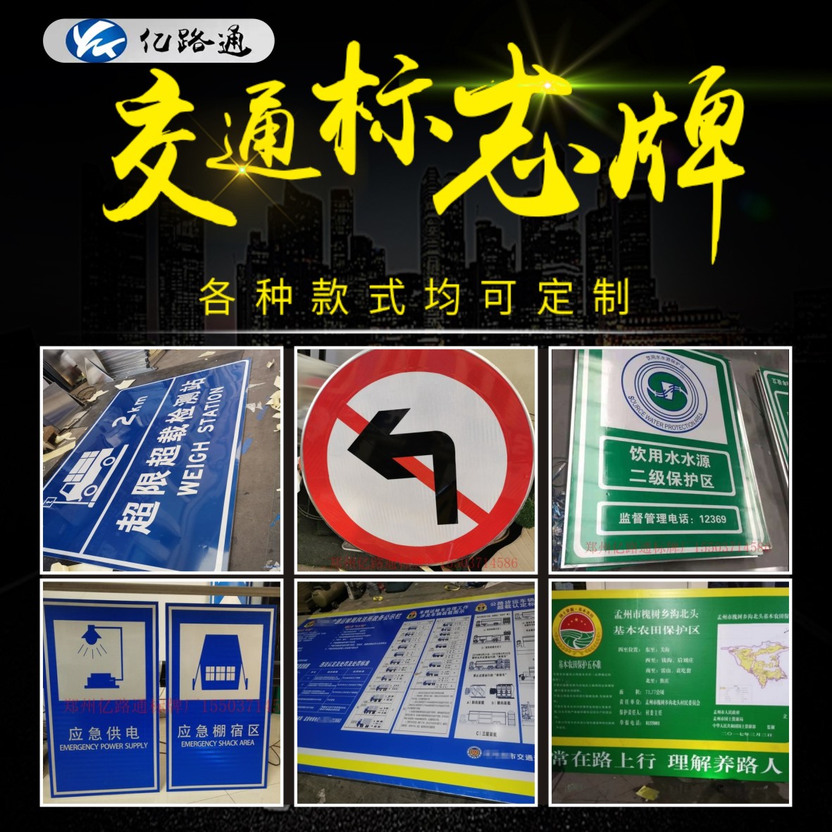秀山秀山你知道在选购交通标志牌时都需留意哪些问题么？