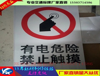 秀山秀山停车场交通指示牌厂家、停车场标志牌价格、停车场路牌厂家首选郑州亿路通标牌厂